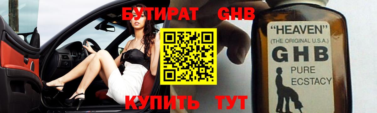 БУТИРАТ оксана Шали