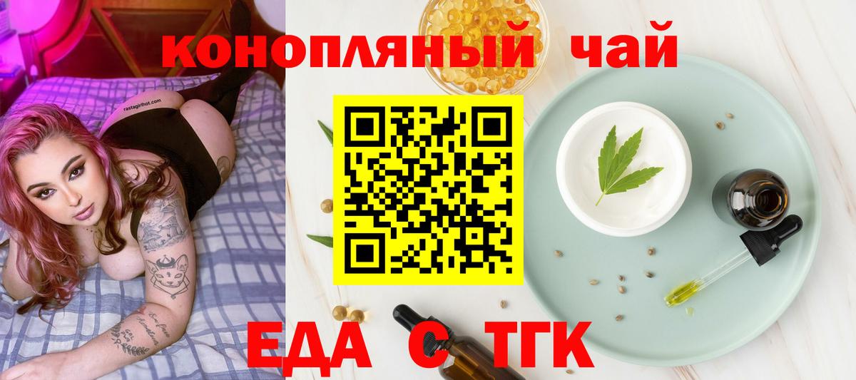 Шали  Печенье с ТГК марихуана  Вход с VPN 