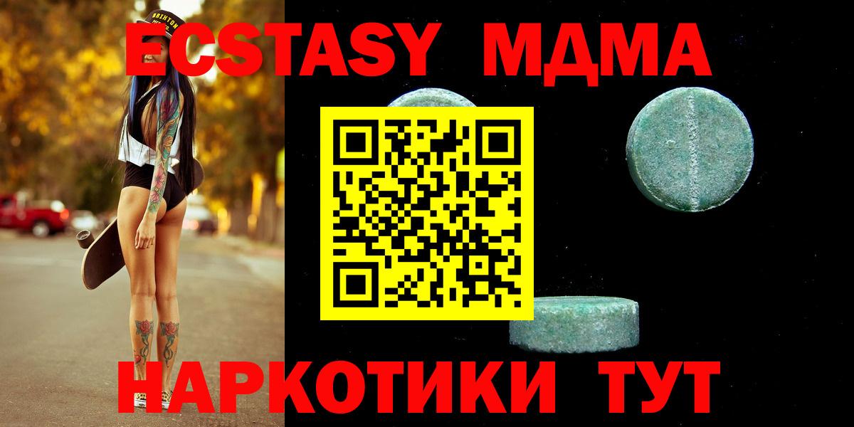 ЭКСТАЗИ mix  Вход с VPN  Шали  Ecstasy VHQ 