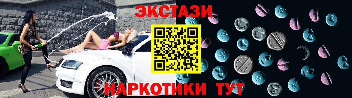 Экстази VHQ Шали