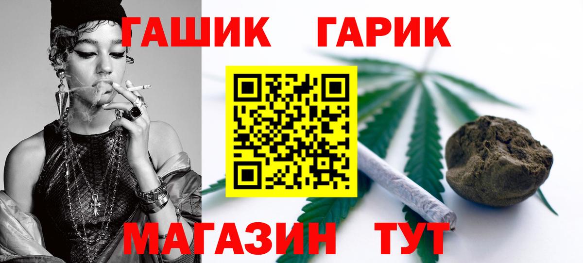 Гашиш гарик  где купить наркотик  Гашиш 40% ТГК  ГАШ  Шали  Вход с VPN 