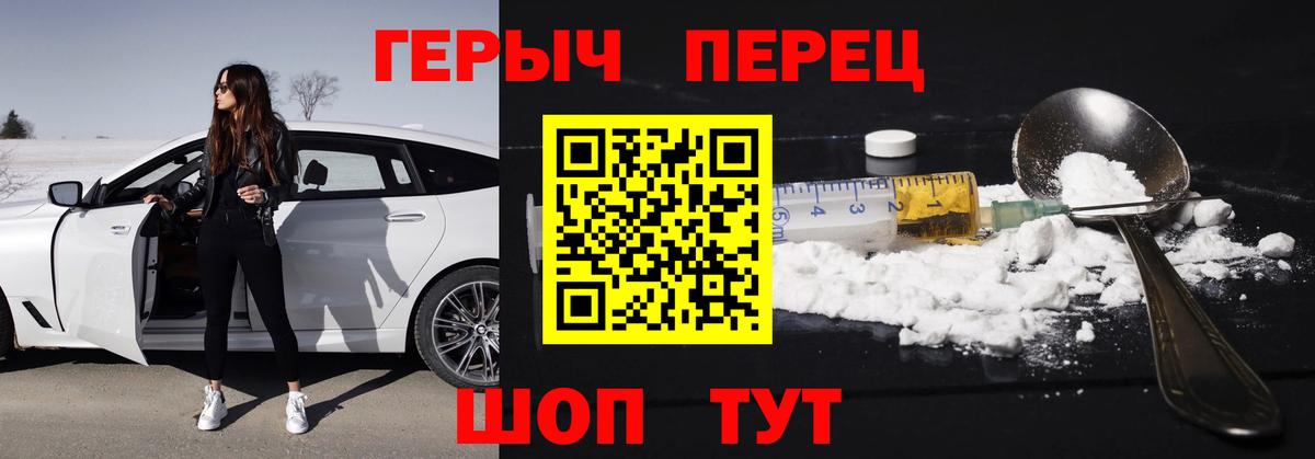 ГЕРОИН хмурый  Вход с VPN  Шали 