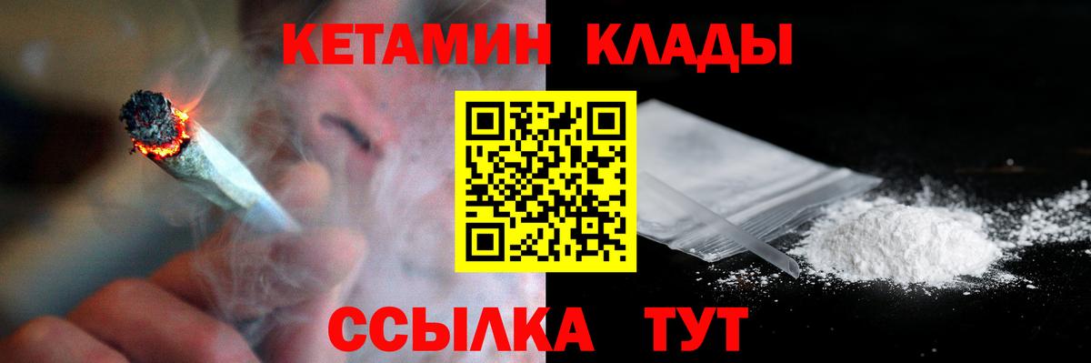 КЕТАМИН ketamine  Вход с VPN  Шали  Кетамин VHQ 
