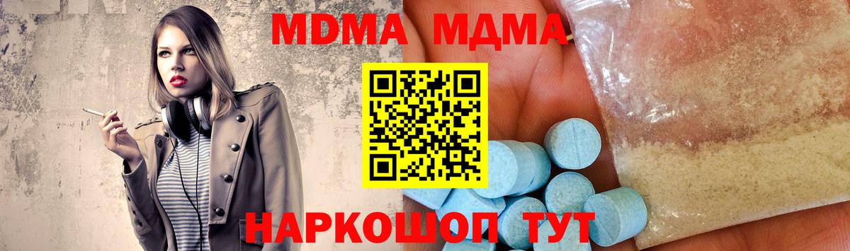 Шали  МДМА VHQ  Вход с VPN  MDMA молли 