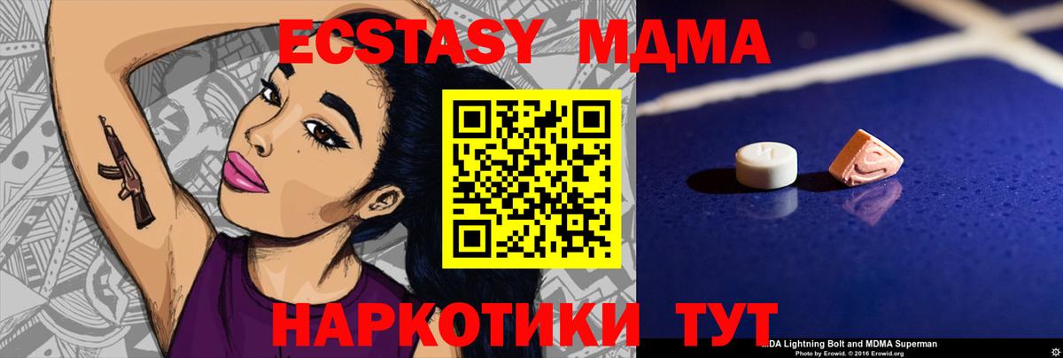 MDMA молли Шали
