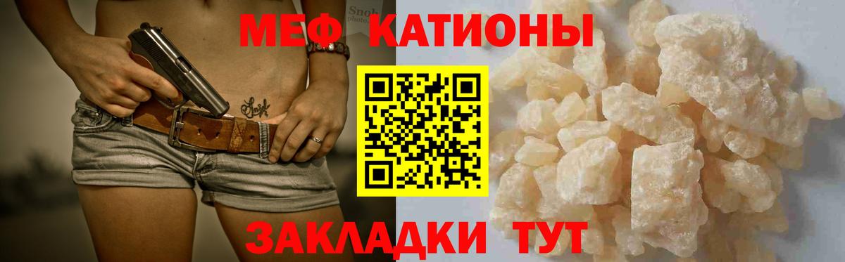 Меф мяу мяу мука Шали