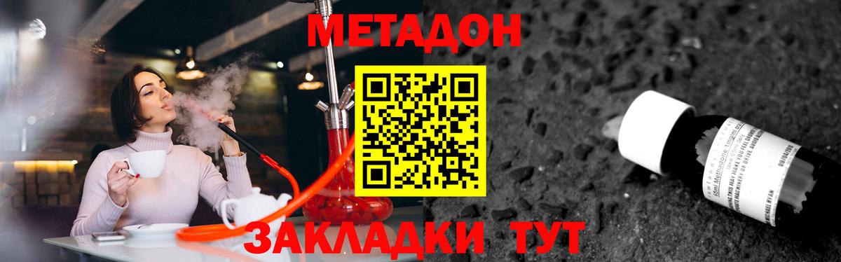Шали  МЕТАДОН кристалл  MEGA маркетплейс  Вход с VPN  МЕТАДОН белоснежный 