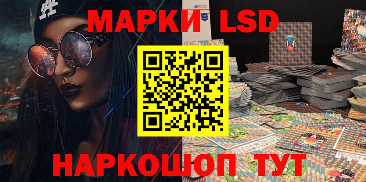Наркотические марки 1,5мг  Наркотические марки 1,5мг  Вход с VPN  Шали 