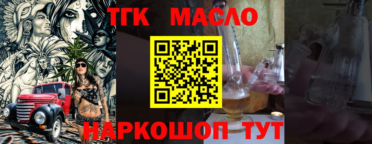 Дистиллят ТГК вейп Шали