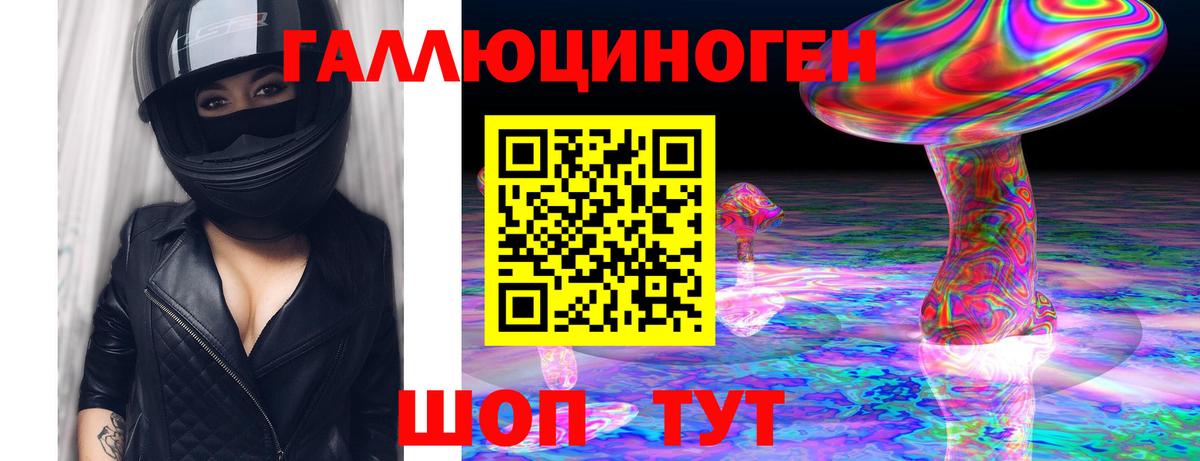 Псилоцибиновые грибы MAGIC MUSHROOMS Шали